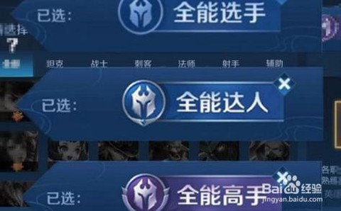 如何成为王者荣耀高手