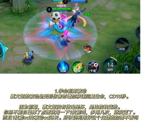 如何成为王者荣耀高手[图2]