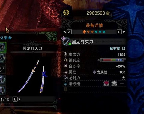 怪物猎人黑龙武器怎么样[图1]