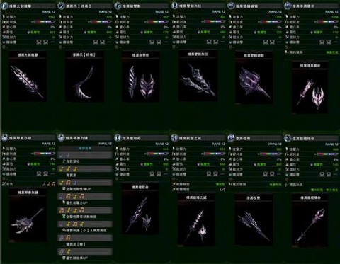怪物猎人黑龙武器怎么样[图2]