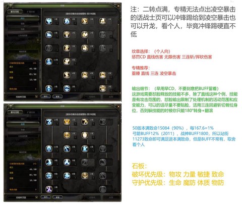 龙之谷手游怎么加战友[图2]