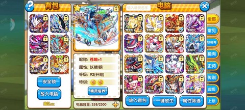 口袋妖怪背包怎么打开[图2]