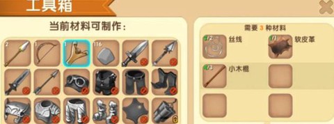 迷你世界怎么制作弹弓[图1]