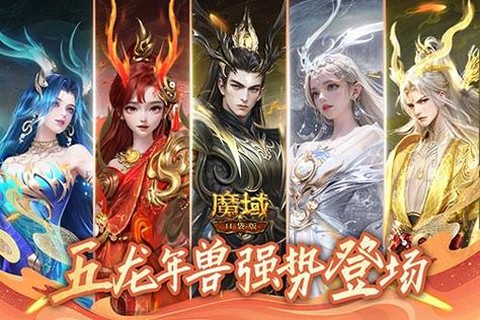 魔域风暴龙神怎么获得[图1]