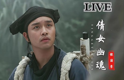 倩女幽魂夺魂什么意思[图2]