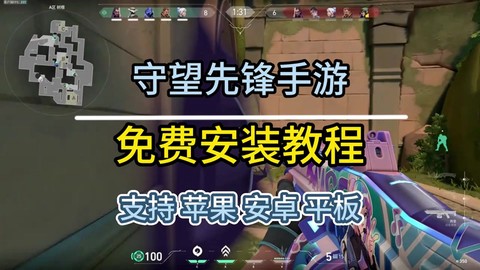 守望先锋怎么要购买[图1]