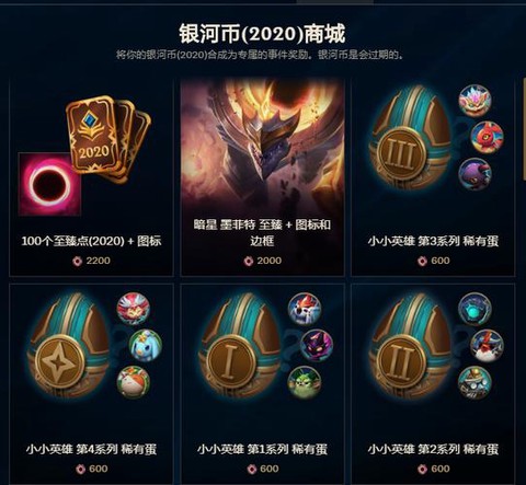 英雄联盟代币是什么[图1]