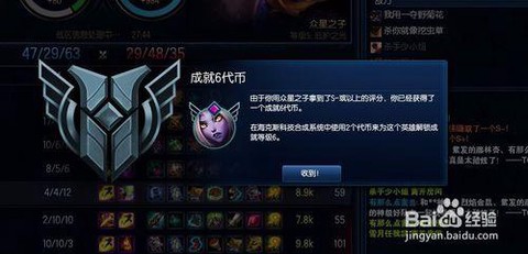 英雄联盟代币是什么[图2]