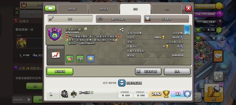 部落冲突有什么挂机部落