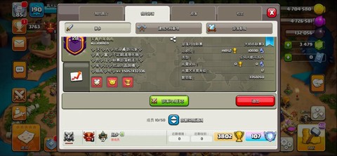 部落冲突有什么挂机部落[图2]