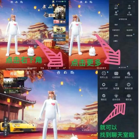 绝地求生大厅怎么说话