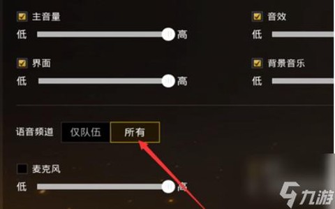 绝地求生大厅怎么说话[图2]