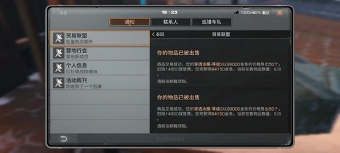 明日之后第三季怎么赚[图1]