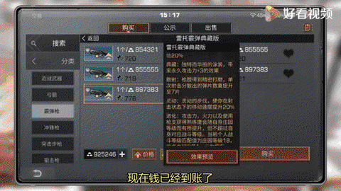 明日之后第三季怎么赚[图2]