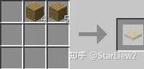 我的世界跷跷板怎么做[图1]