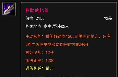 dota的跳刀怎么用[图2]