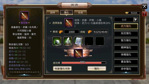 三国群英传什么平台