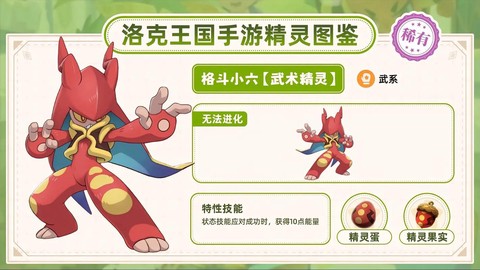 洛克王国怎么打迦尔纳