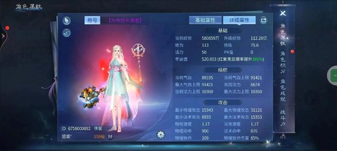 倩女幽魂怎么同时登陆[图1]