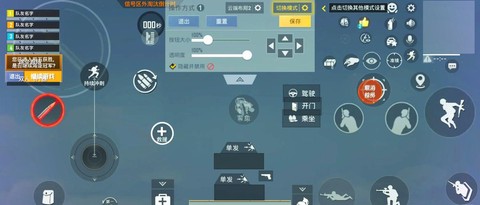 绝地求生怎么分别方向[图2]