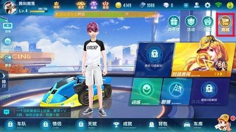 qq飞车奶糖怎么得