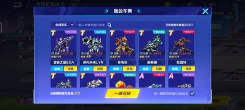 qq飞车奶糖怎么得[图1]