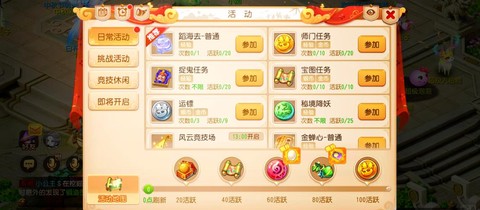 大话西游手游怎么给钱[图2]