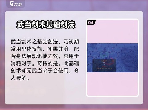 侠客风云传怎么提高[图2]