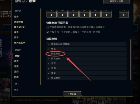 英雄联盟怎么改走a[图1]