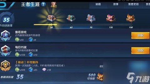 王者荣耀怎么送金币给好友[图1]