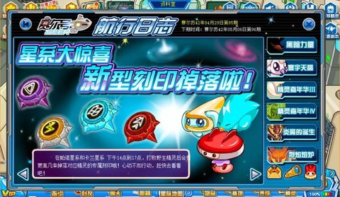 赛尔号体力刻印怎么得[图2]