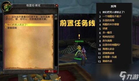 魔兽世界声望有什么用[图1]