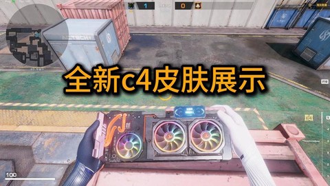 生死狙击c4怎么放[图1]