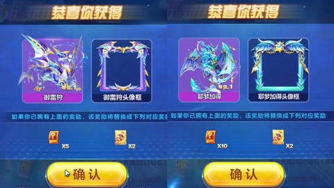 天天酷跑骑士是什么