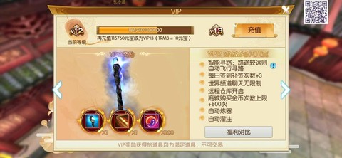 诛仙手游怎么下老虎版[图2]