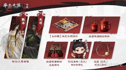 率土之滨虎符如何获得