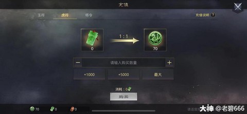 率土之滨虎符如何获得[图1]