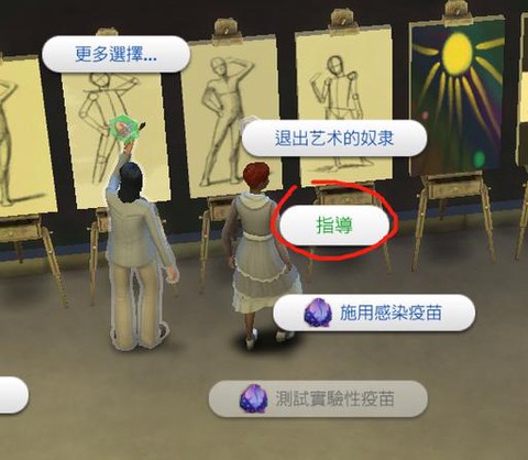 模拟人生4怎么来钱