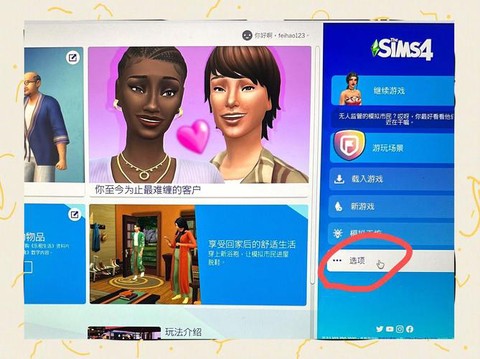 模拟人生4怎么来钱[图1]