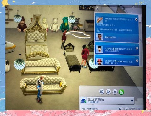 模拟人生4怎么来钱[图2]