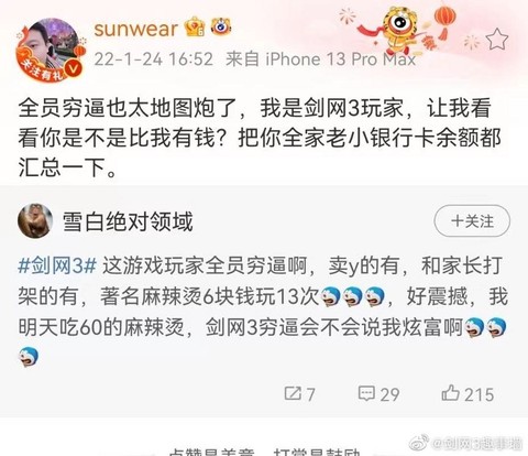 剑网3怎么注册不了