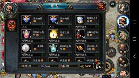 魔域教育议员是怎么