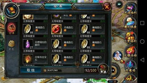 魔域教育议员是怎么[图2]