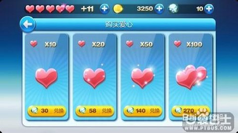 天天酷跑如何弄爱心[图1]