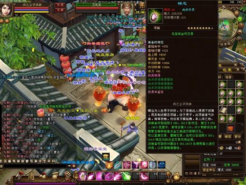 天龙八部双线是什么意思