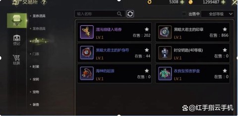 龙之谷怎么交易金币[图2]