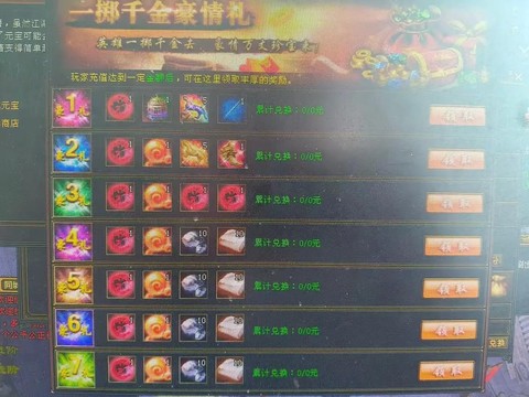 天龙八部vip怎么刷[图2]