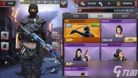 穿越火线怎么得幻影