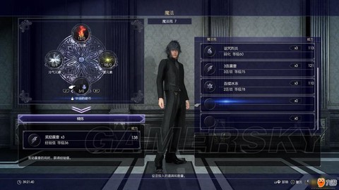 最终幻想15硬币怎么刷[图2]