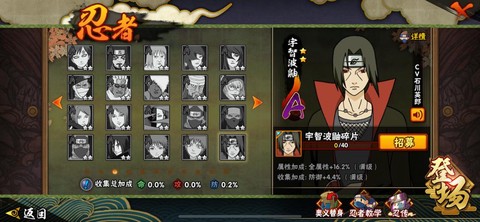 火影手游鼬怎么获得[图1]